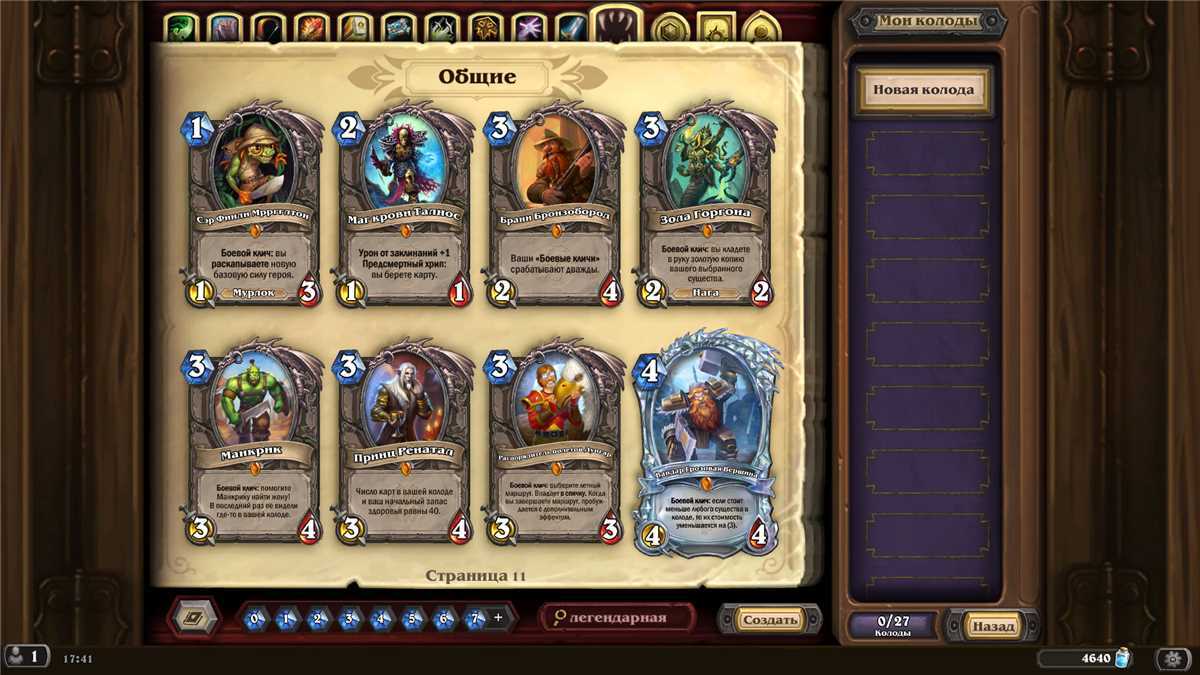 Venda de conta de jogo Hearthstone